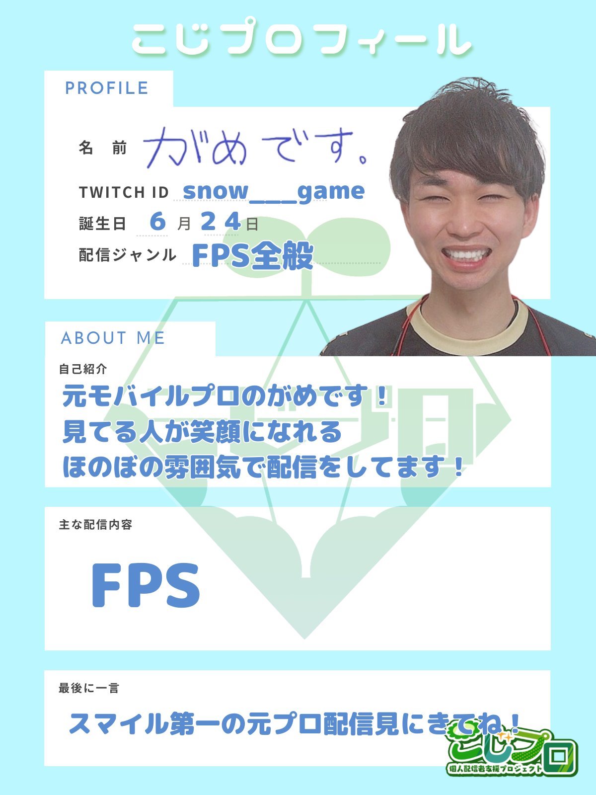 がめです / Gamedesu