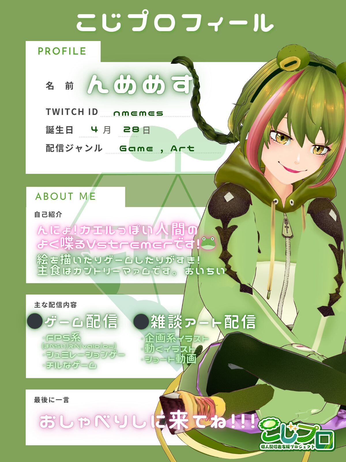 んめめす / Nmemes