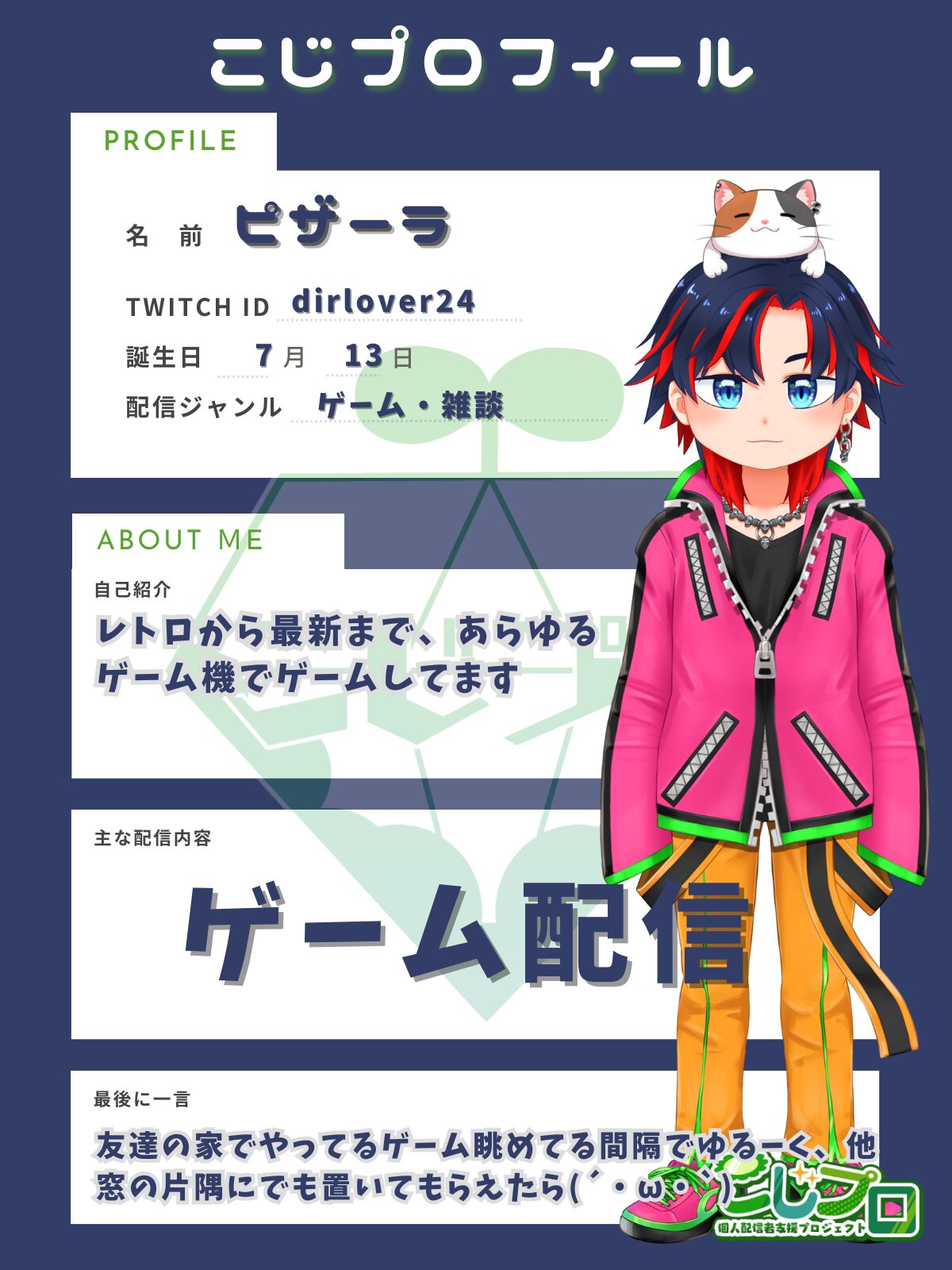 ぴざーら / Pizza-la