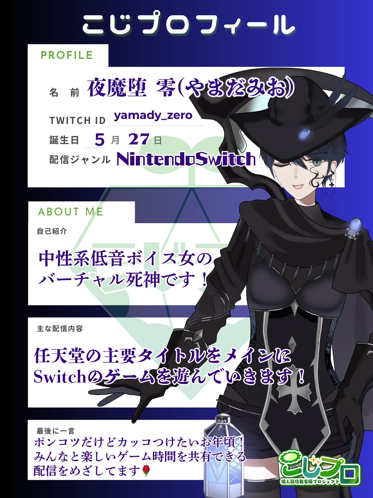 やまだみお / Yamada Mio