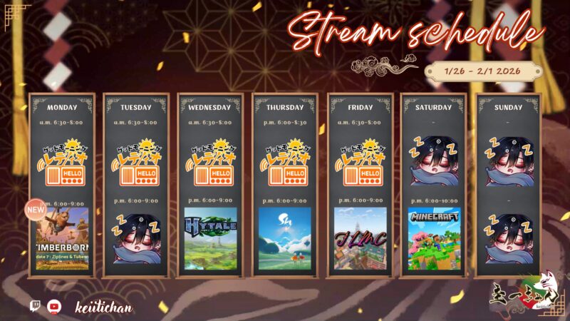 【圭一ちゃん】1/26 - 2/1 の配信予定