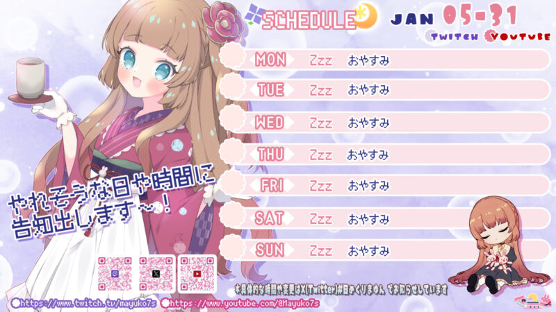 【マユコ】1 月の配信予定