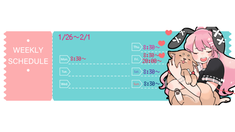 【砂糖うさぎ】1/26 - 2/1 の配信予定