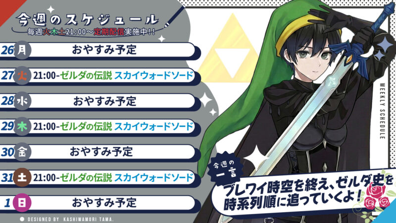 【やまだみお】1/26 - 2/1 の配信予定