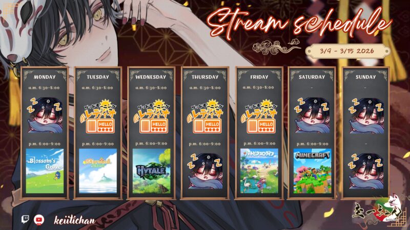 【圭一ちゃん】3/9 - 3/15 の配信予定