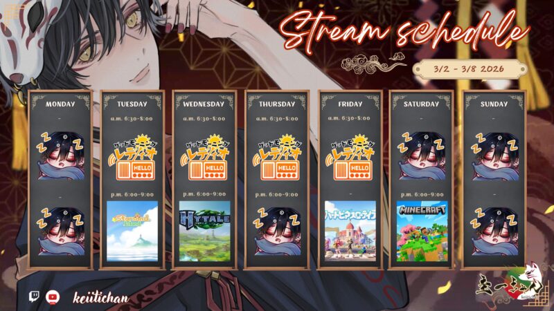 【圭一ちゃん】3/2 - 3/8 の配信予定