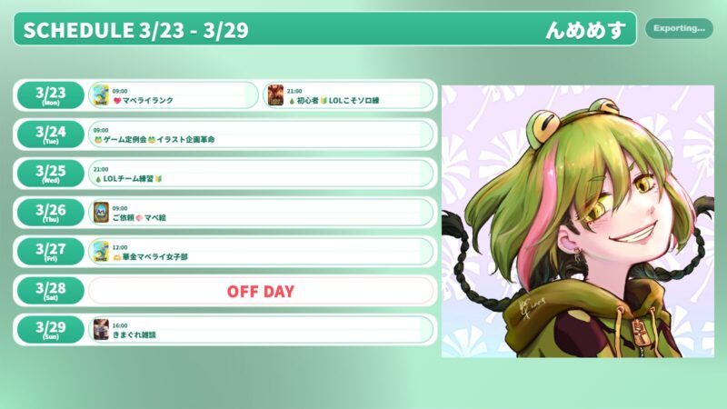 【んめめす】3/23 - 3/29 の配信予定