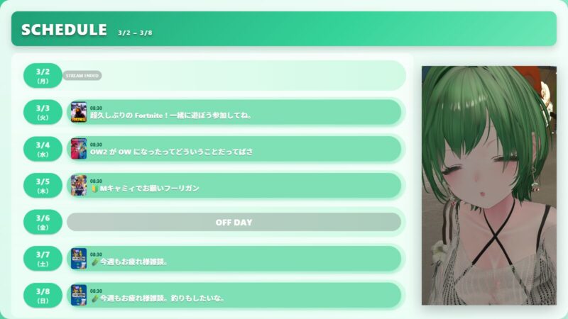 【ぱきち】3/2 - 3/8 の配信予定