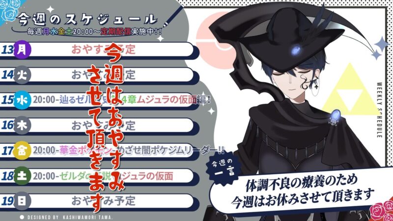 【やまだみお】4/13 - 4/19 の配信予定