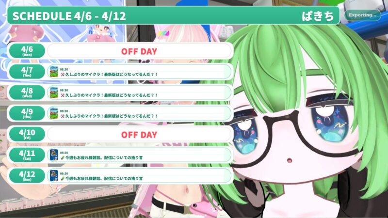 【ぱきち】4/6 - 4/12 の配信予定