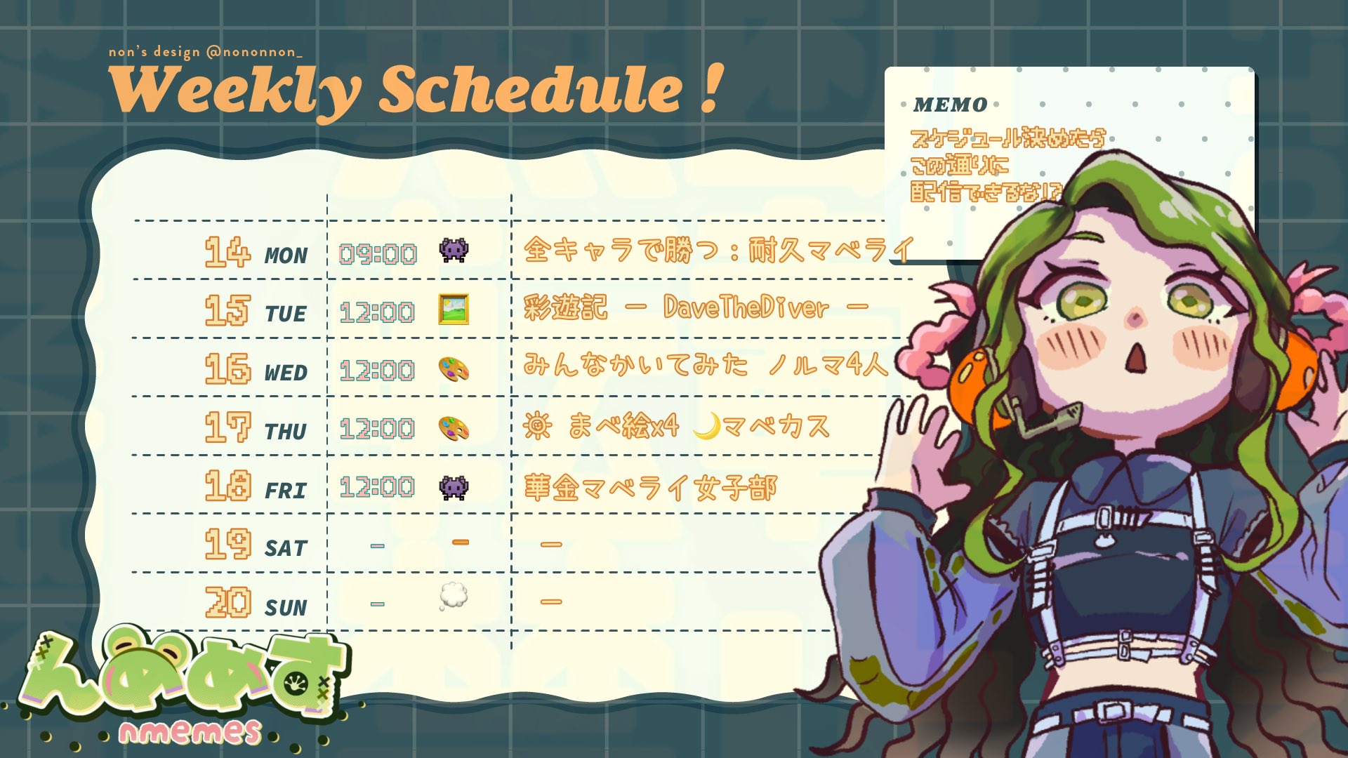 【んめめす】09/21 ～ 09/27 の配信予定