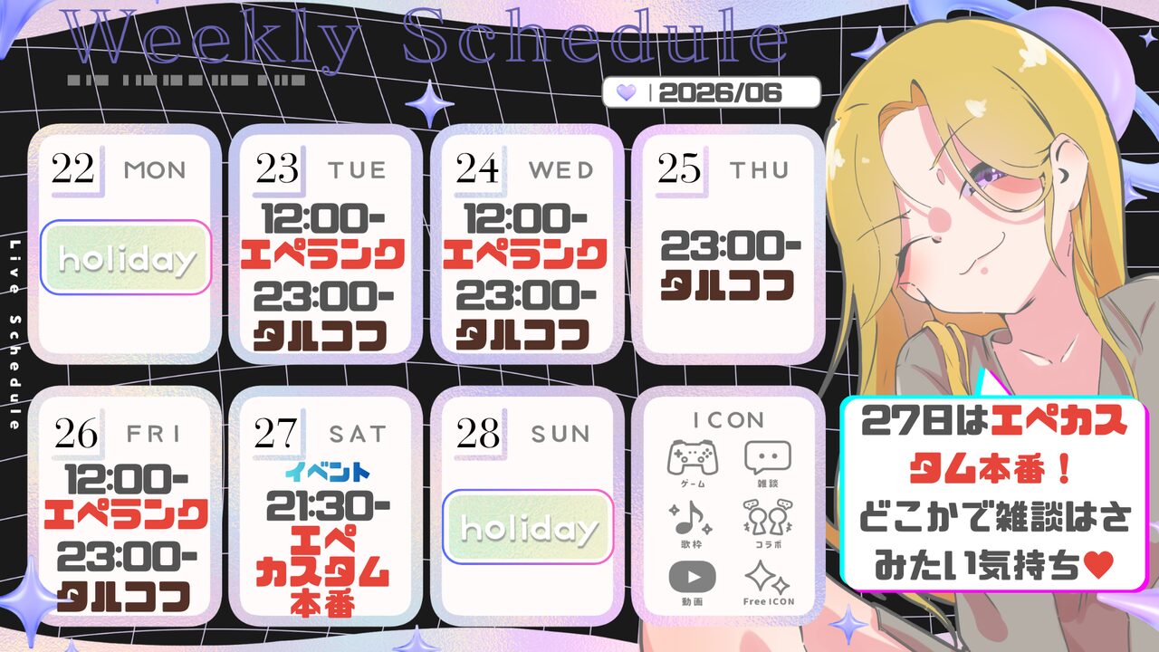 【アンディ・ミッツ】06/22 ～ 06/28 の配信予定