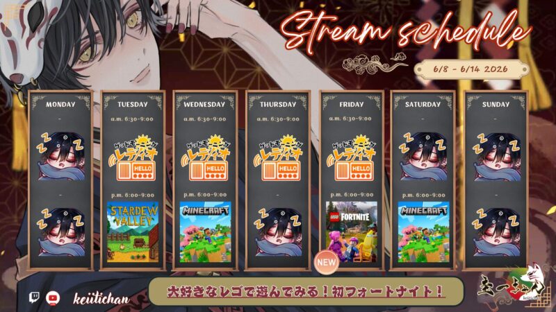 【圭一ちゃん】6/8 - 6/14 の配信予定
