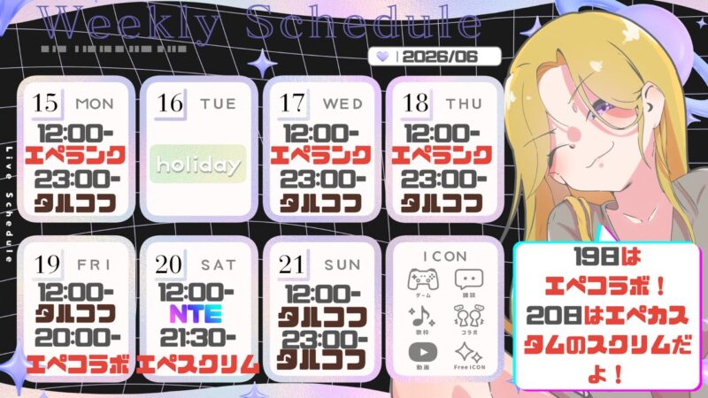 【アンディ・ミッツ】6/15 - 6/21 の配信予定