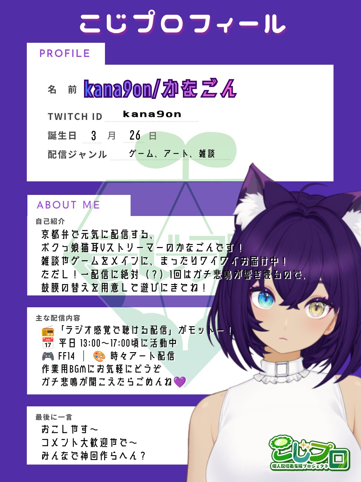 かなごん / kanagon