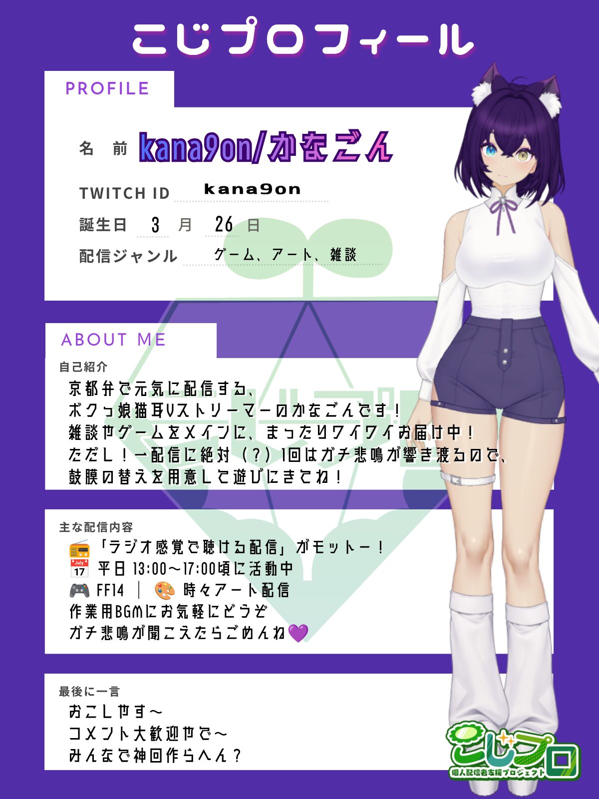 かなごん / kanagon