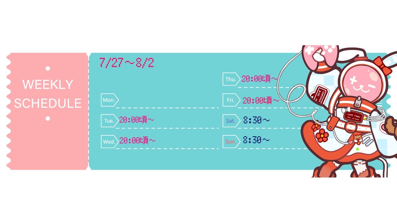【砂糖うさぎ】07/27 ～ 08/02 の配信予定